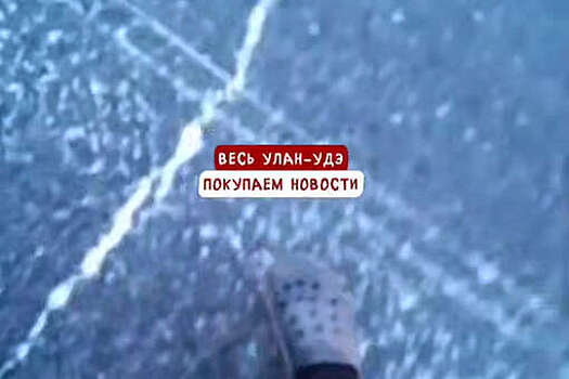 В Иркутске на видео попало, как человек в сланцах скользил по обледенелой трассе