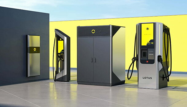 Британская марка Lotus разработала несколько решений для быстрой зарядки