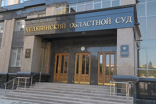 «Мусорный ликбез» для Челябинского облсуда