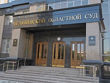 «Мусорный ликбез» для Челябинского облсуда