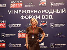 РусСилика приняла участие в форуме ВЭД