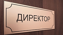 В кадровый резерв директоров школ Томской области хотят попасть сотрудники ФСИН и МЧС