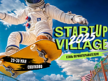 На Startup Village 2025 расскажут, когда на сцену выйдут роботы и как превратить инновации в деньги