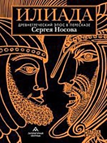Подборка "Года литературы": Мифы по-новому, и Был ли да Винчи сыном черкешенки