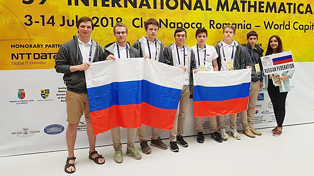 Сборная России завоевала пять золотых медалей по математике