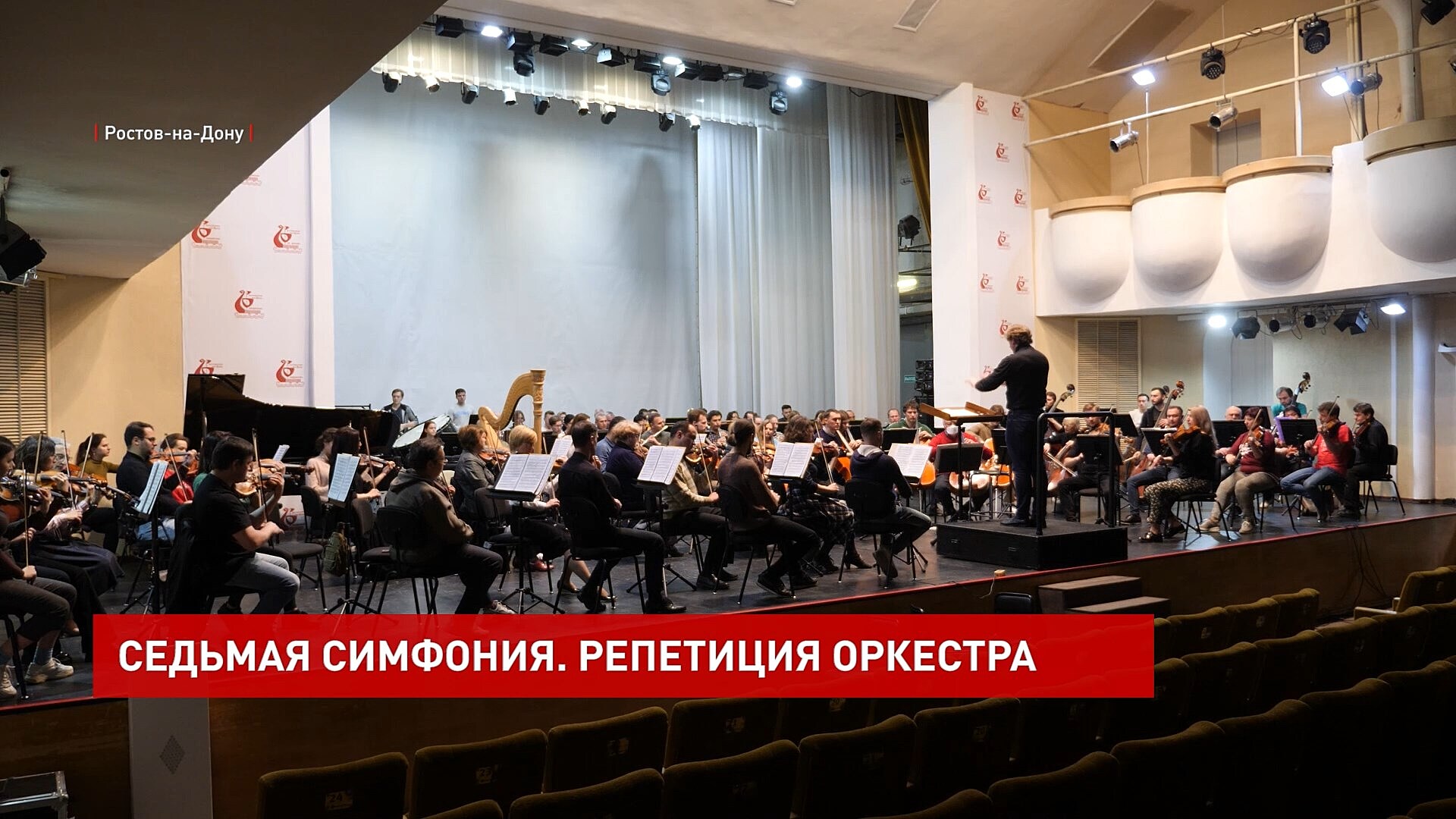 В Ростовской филармонии прозвучит Седьмая симфония Дмитрия Шостаковича