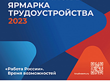 Жителям Курской области предложили тысячи вакансий