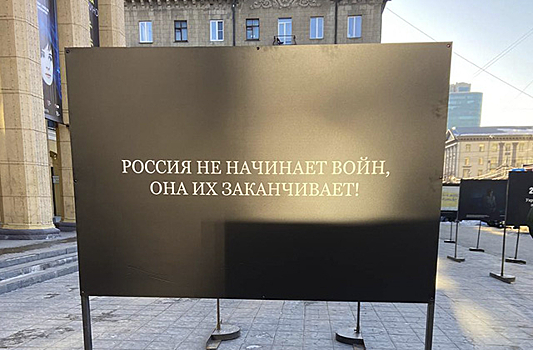 У «Победы» установили выставку с «фактами» про Украину — рядом дежурят полицейские