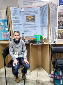 Пятиклассник из Нижнего Новгорода стал лауреатом Балтийского научно-инженерного конкурса