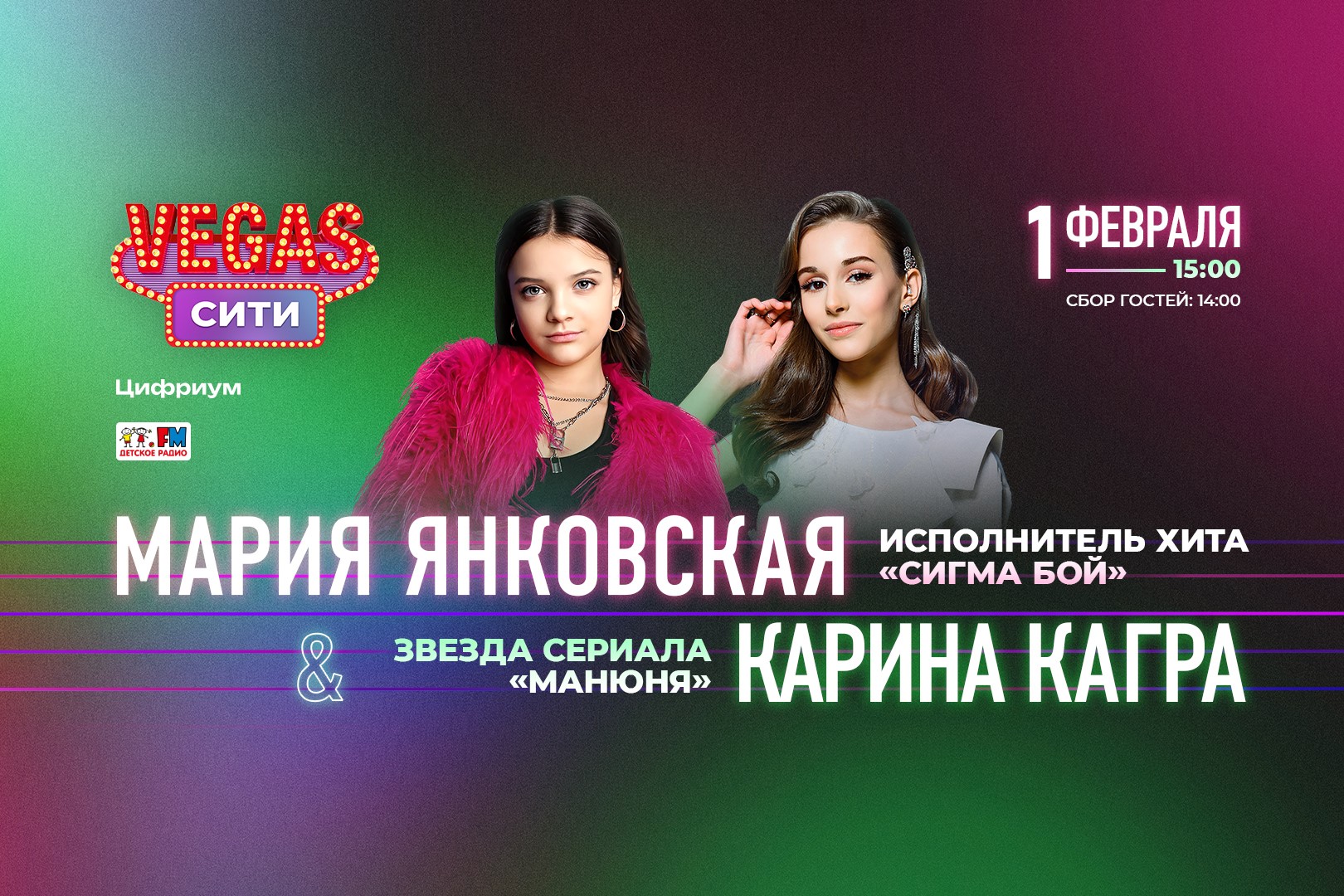Фан-встреча с исполнителем хита «Сигма Бой» пройдет в Москве.