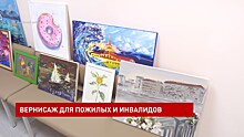 Для подопечных Новоалександровского дома-интерната провели вернисаж и мастер-класс