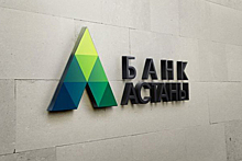 «Банк Астаны» успешно провел IPO