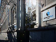 "Нафтогаз Украины" сообщил об открытии нового месторождения газа