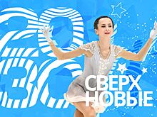 Кто такая София Дзепка: фигуристка, преодолевшая травмы, работа над ультра-си, программы от Косторной, суперсила