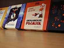 Суд вернул жителям Екатеринбурга конфеты «Свердловский рыжик»