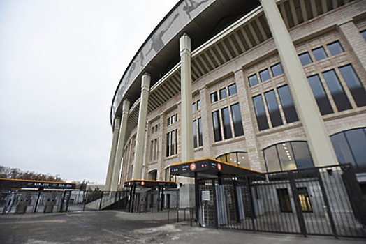 Все строительные работы завершили на стадионе «Лужники» в Москве