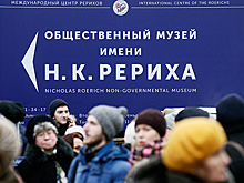 Наследие Рериха в современном мире