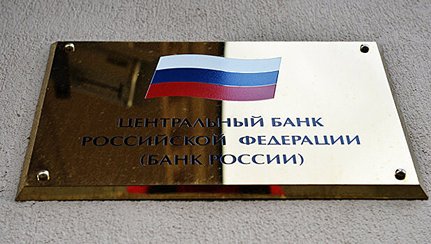 ЦБ получил бывшее здание Нацбанка Украины в Крыму