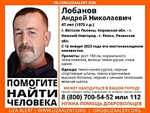 В Рязанской области разыскивают 47-летнего Андрея Лобанова