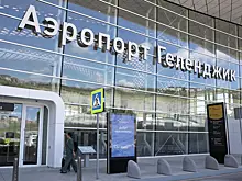 В аэропортах Геленджика и Волгограда ввели ограничения на прием самолетов