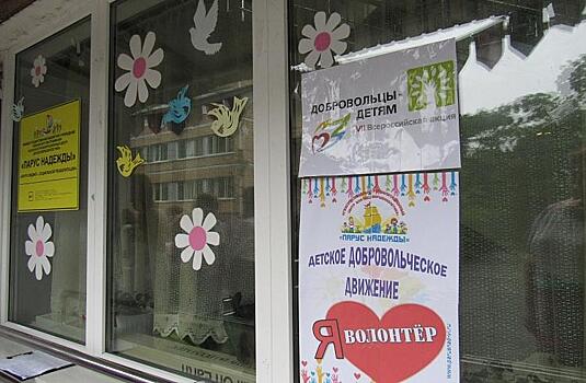 Подростки из реабилитационных центров Приморского края пополняют ряды добровольцев