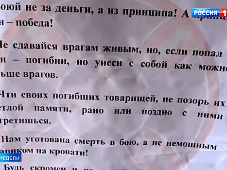 В сюжете "Вестей недели" о том, что в ЦАР нет бойцов ЧВК Вагнера, заметили их награду (ВИДЕО)