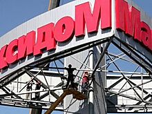 «Максидом» построит гипермаркет на Уральской улице