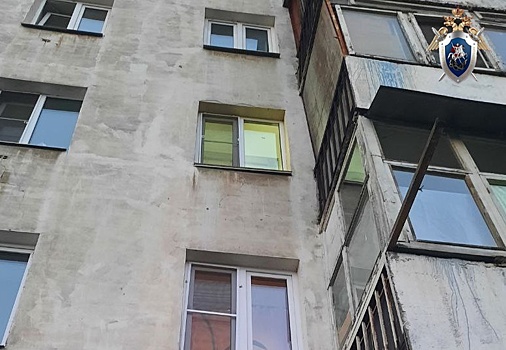 Годовалый ребенок выпал из окна с четвертого этажа в Автозаводском районе