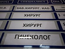 С декабря все поликлиники Калининграда будут работать по субботам и начинать приём раньше