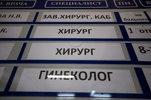 С декабря все поликлиники Калининграда будут работать по субботам и начинать приём раньше