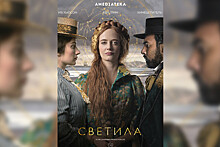 Сериал "Светила" с Евой Грин в роли хозяйки борделя получил дату премьеры