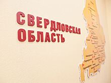 Свердловская область повысила свой кредитный рейтинг
