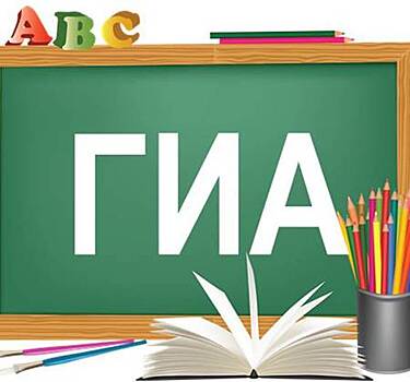ГИА в 2022 году - все изменения и свежие новости