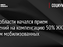 Губернаторы новой волны разработали региональные меры поддержки семьям военнослужащих