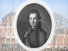 Московский зодчий: к 280-летию Матвея Казакова