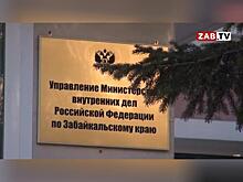 В УМВД Забайкалья прокомментировали факт задержания сотрудников ОСБ