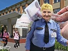 Старушка охрану школы не обеспечит, а денег на профессионалов не хватает