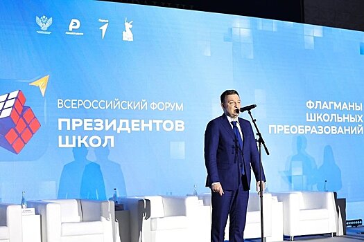 Кировчане принимают участие в Форуме президентов школ