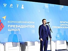 Кировчане принимают участие в Форуме президентов школ