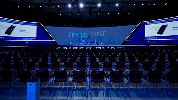 Опубликован состав спикеров ПМЭФ-2025