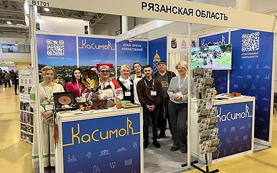 Рязанская область представлена на выставке «Интурмаркет-2024»