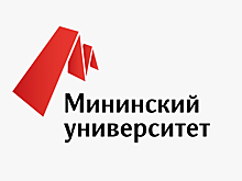 В Мининском университете прошел День открытых дверей