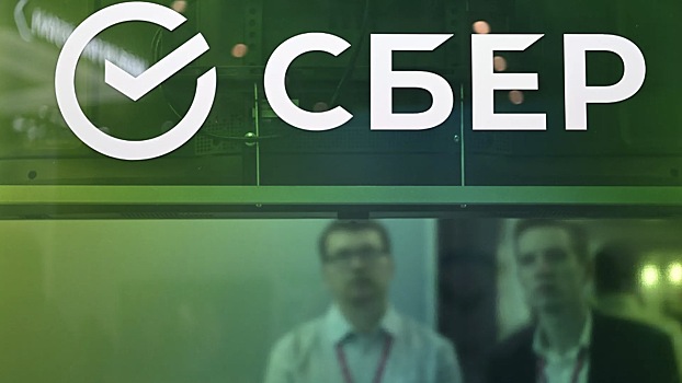Сбер признали самым сильным финансовым брендом в мире