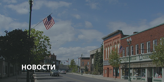 В американском поселке Массена открыли самую большую майнинговую ферму