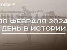 День в истории 10 февраля: Мюнхенская речь Путина, смерть Александра Пушкина, "Лыжня России"