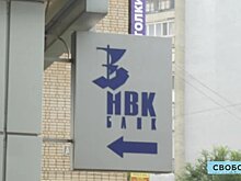 Арбитражный суд Саратовской области арестовал имущество экс-председателя правления «НВКбанка» на 4,7 миллиарда рублей