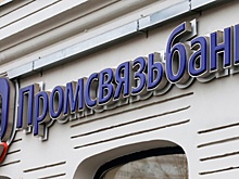 ПСБ участвует в создании диверсификационного промышленного технопарка в Ростовской области