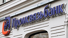 ПСБ участвует в создании диверсификационного промышленного технопарка в Ростовской области
