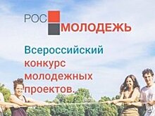 Молодежь Приангарья выиграла гранты на сумму около 18 млн рублей