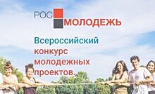 Молодежь Приангарья выиграла гранты на сумму около 18 млн рублей